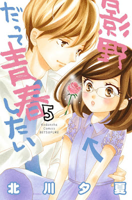 影野だって青春したい raw zip dl