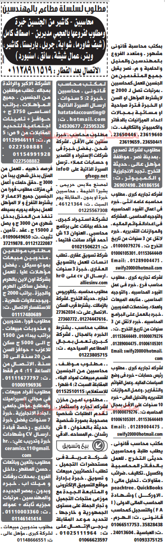 وظائف خالية فى جريدة الوسيط مصر السبت 04-06-2016 %25D9%2588%2B%25D8%25B3%2B%25D9%2585%2B2