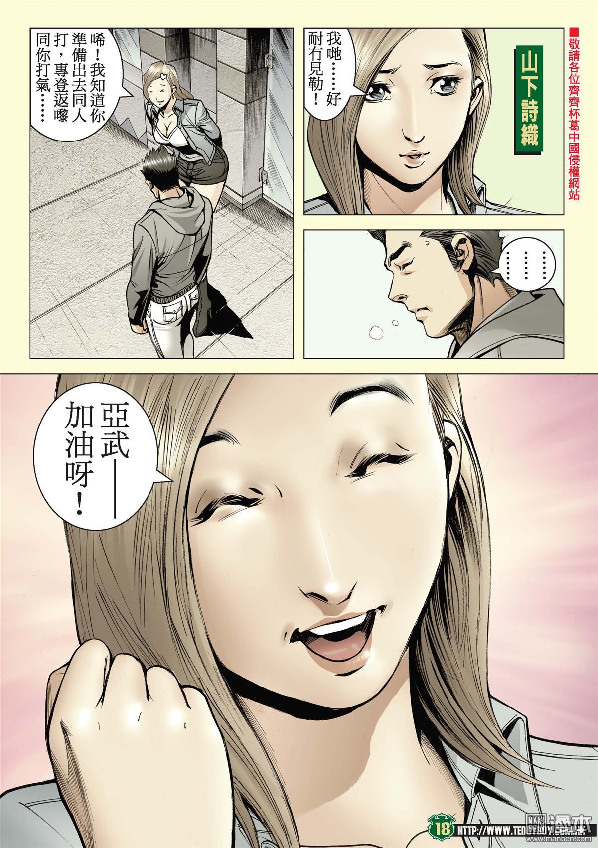 Người Trong Giang Hồ Chap 2144 - Truyen.Chap.VN