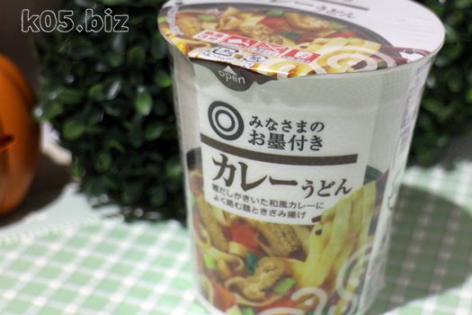 seiyu-curry-udon02.jpg