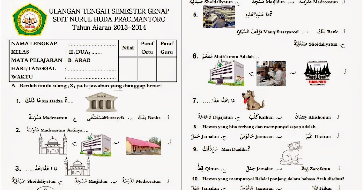 Download Soal Soal UTS Bahasa Arab SD Terbaru 2014