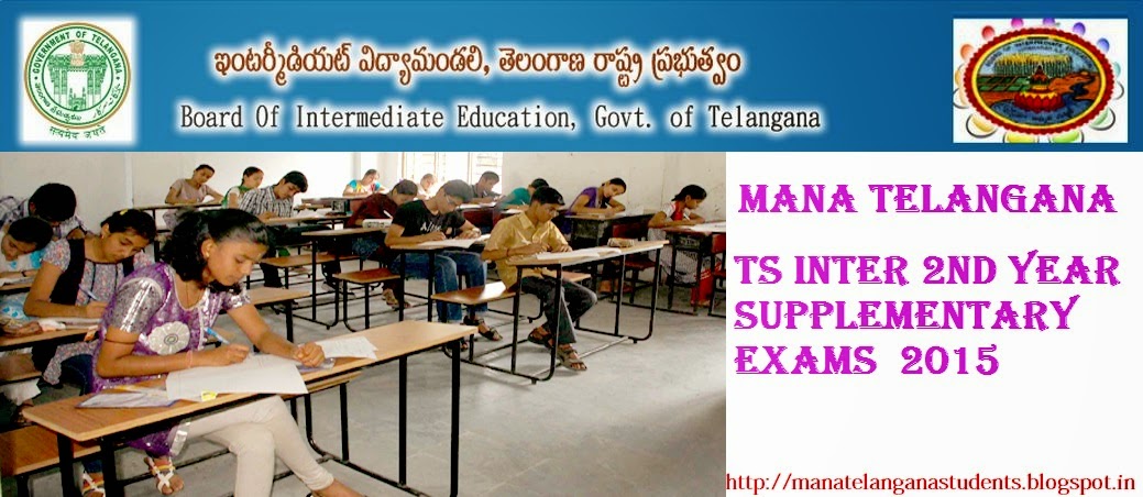 TS INTER 2ND YEAR SUPPLEMENTARY EXAMS  2015 DETAILS