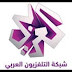 تردد قناة العربي على النايل سات 2020 تردد قناة العربي على النايل سات 2020