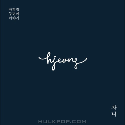 Ma Hak Jeong – 자니 – Single