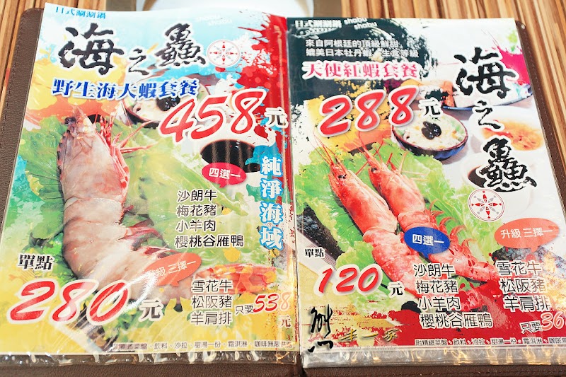 海之鱻日式涮涮鍋|三峽北大石頭火鍋創新吃法|遠雄哈佛大樓松園街餐廳