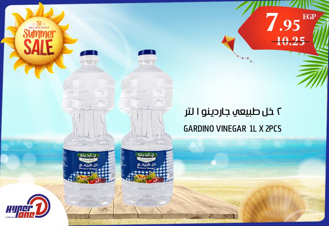 عروض هايبر وان