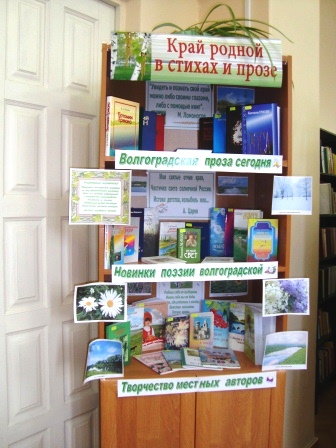 Готовый проект по краеведению