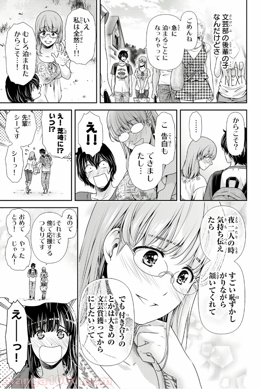ドメスティックな彼女 - Raw 【第180話】 - Manga1001.com