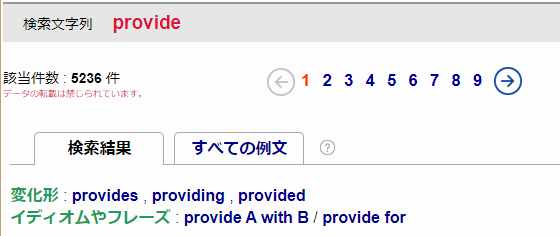 英辞郎 On The Web Team Blog 3月