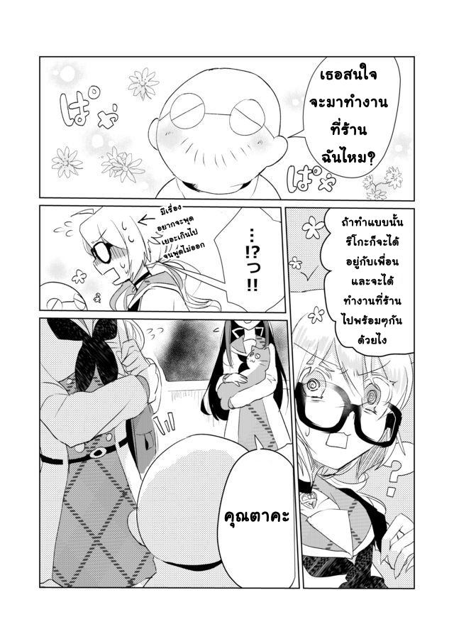 Nekomusume Shoukougun - หน้า 8