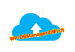логотип WP-DBManager