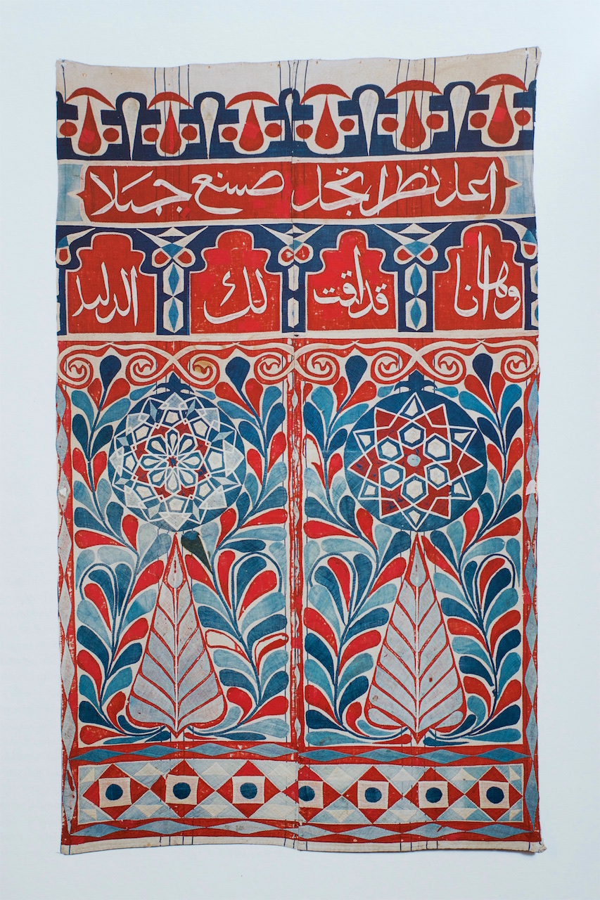 Lunch Latte Decorative Textiles From Arab Islamic Cultures