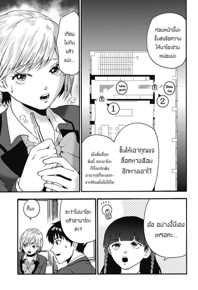 Tomogui Kyoushitsu - หน้า 16