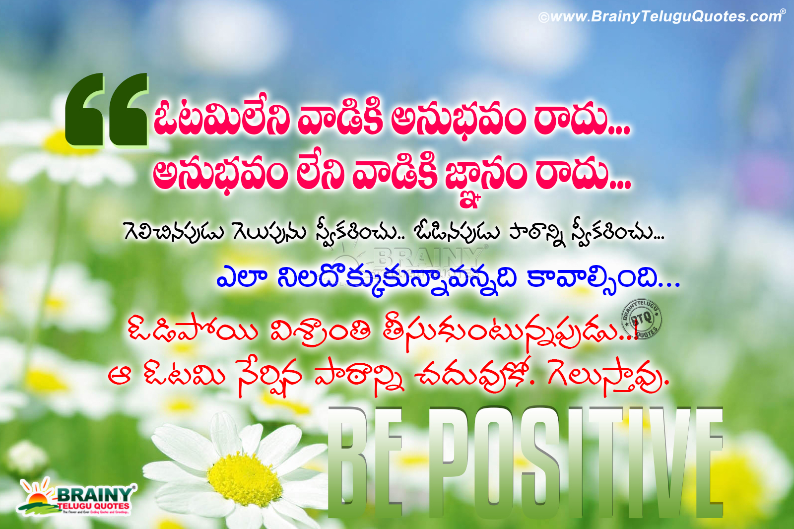 Success Sayings Best Inspirational messages Quotes in Telugu-Telugu ...