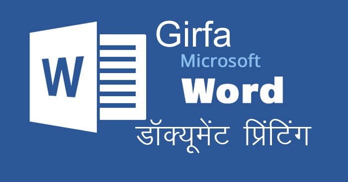 Printing Microsoft Word Templates