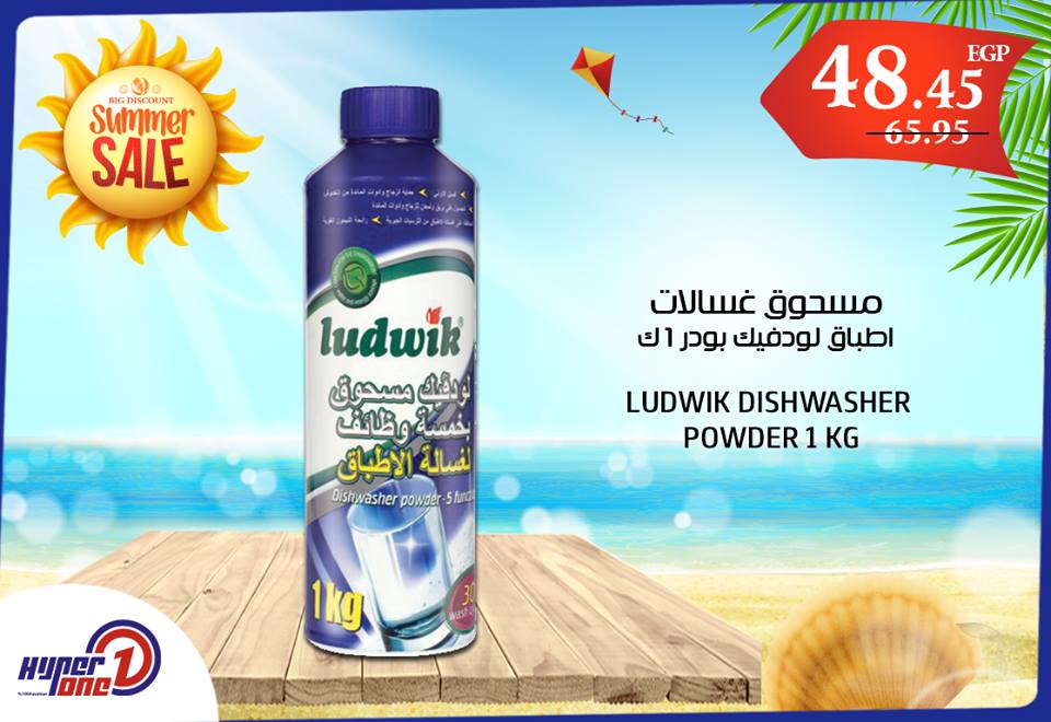 عروض هايبر وان الجمعة 3 اغسطس 2018 حتى نفاذ الكمية عروض هايبر وان الجمعة 3 اغسطس 2018 حتى نفاذ الكمية