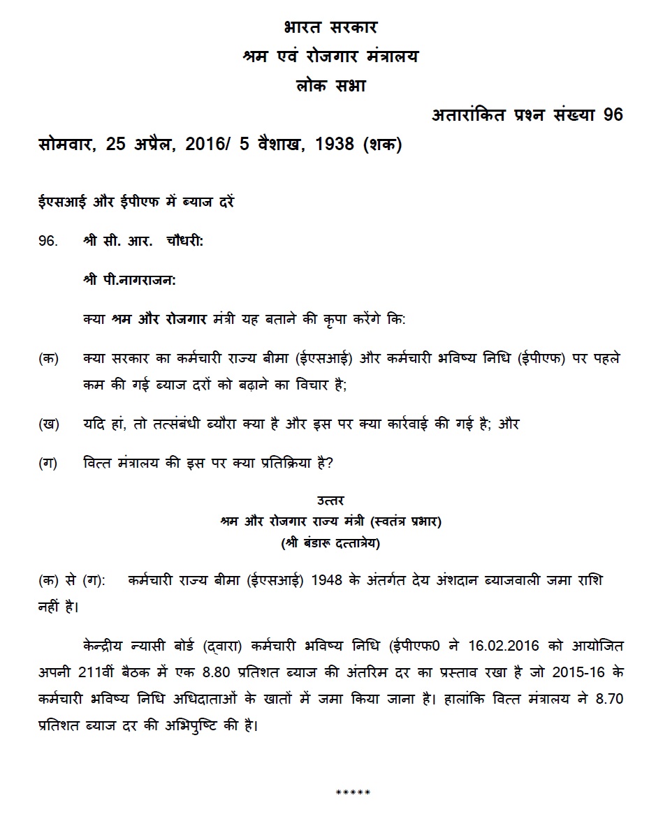 Interest Rates in ESI and EPF Central Government Employee News and Tools