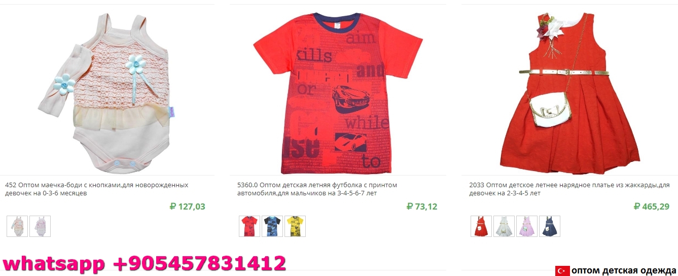 детская одежда оптом: оптовая детские зимние свитера вязание