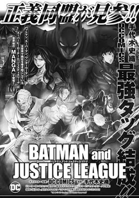 Batman y la Liga de la Justicia manga
