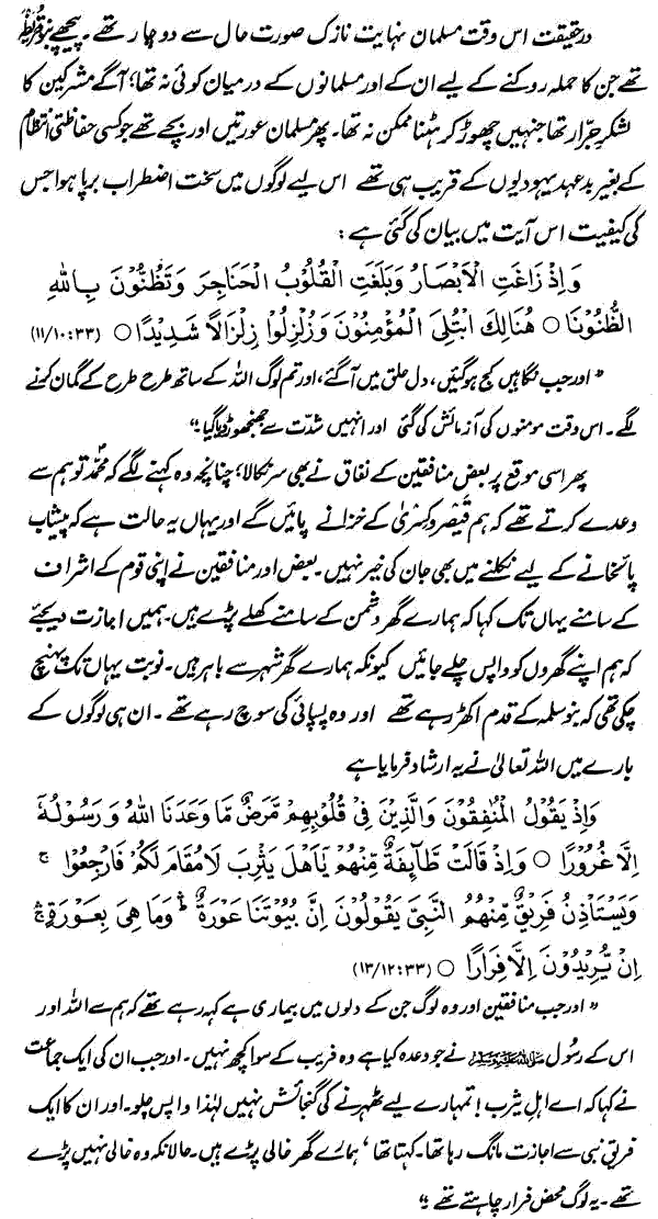 Essay on khandaq 08 picture