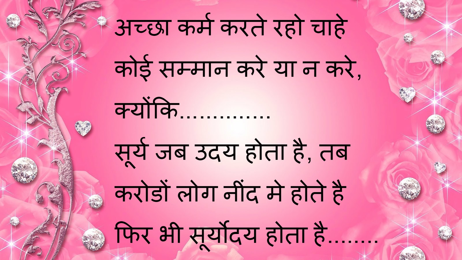 Hindi Shayari Image free whatsapp jokes images hindi love shayari messages Gujarati Romentic Shayari SMS New 2016 Shayari Love Wallpapers Here We