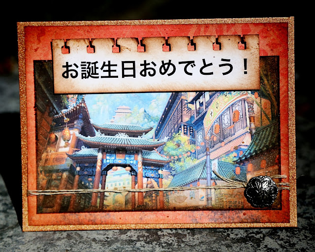 hokiecoyote blog happy birthday japanese style