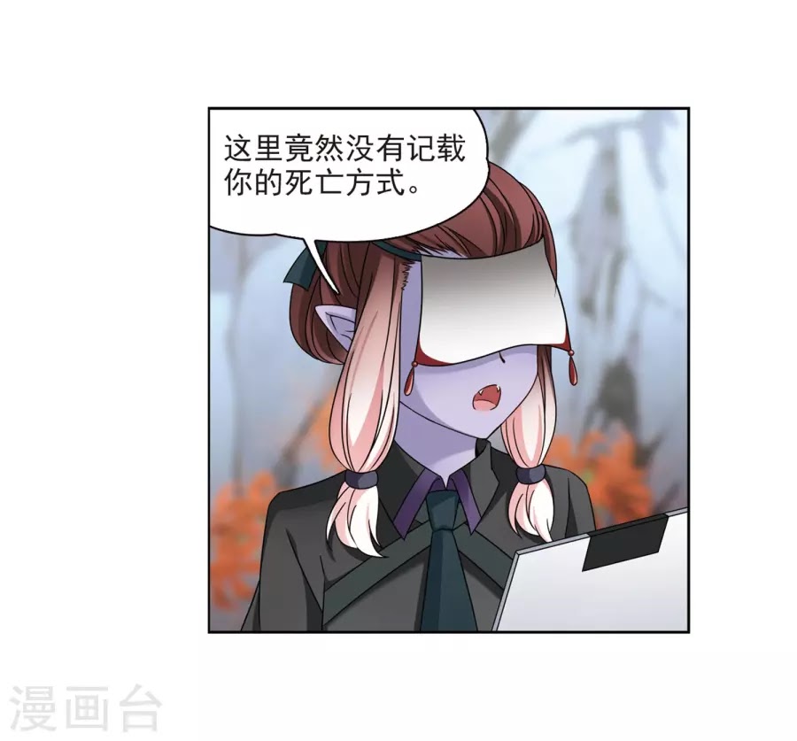 Tầm Trảo Tiền Thế Chi Lữ chap 185