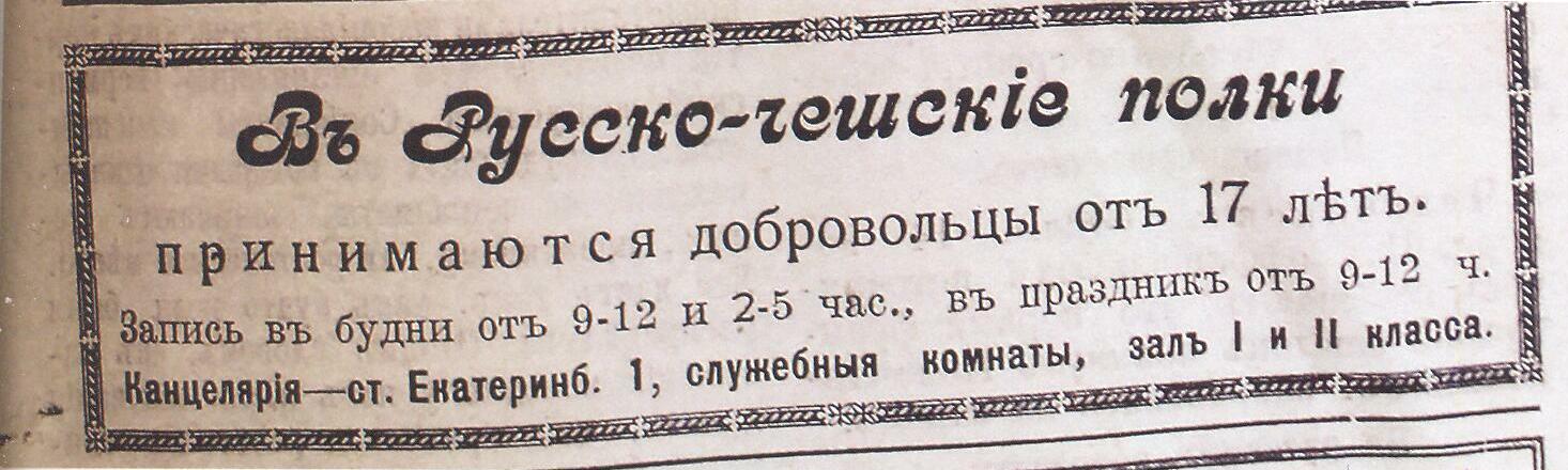 Наркомом по военным делам. Наркомом по военным делам