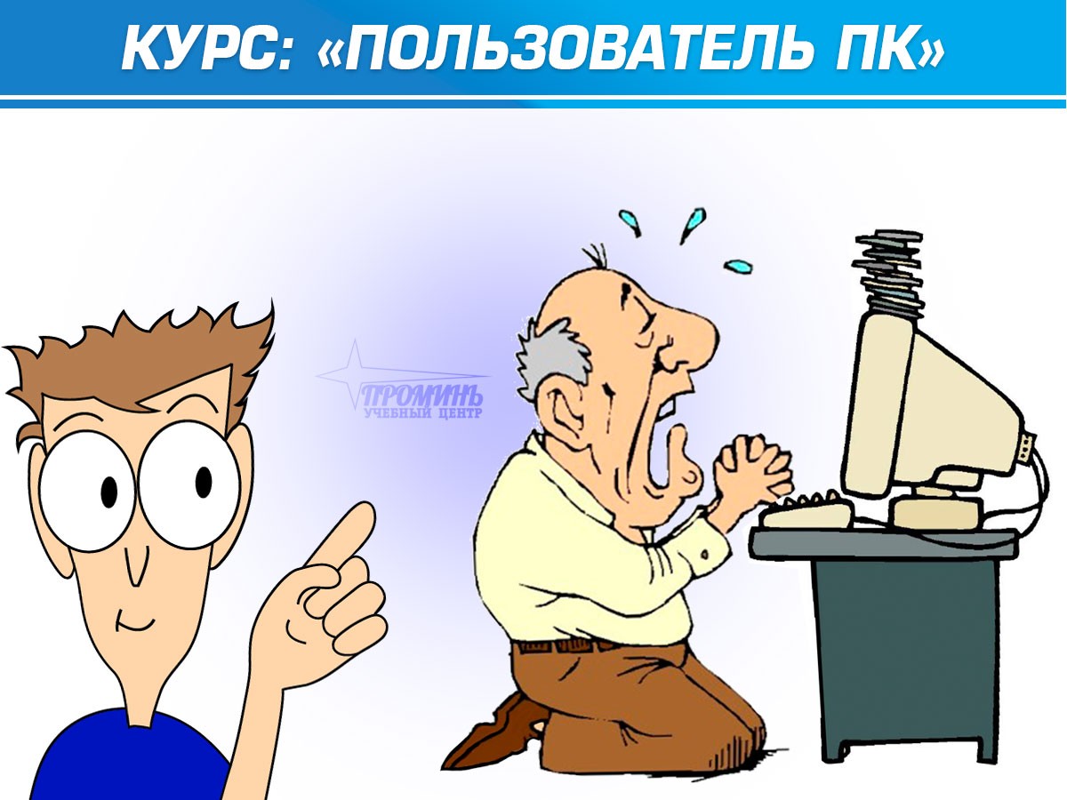 Компьютерные курсы и IT обучение в Харькове.