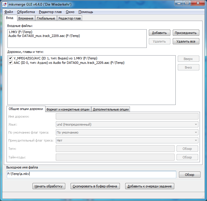 Mkv формат. Характеристики формата мкв. Программа для конвертирования mkv в fyffc. Как поменять формат mkv. Перевести с mkv в avi.