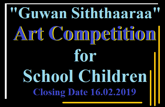 Art Competition for School Children