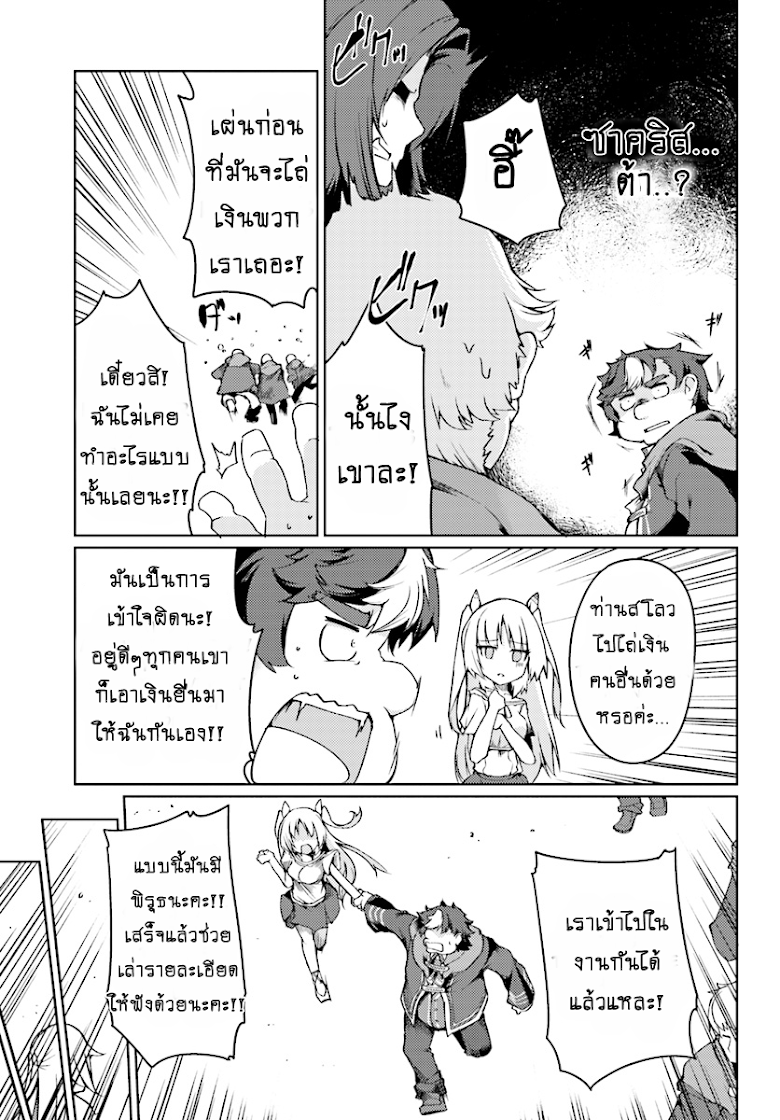 Buta Koushaku ni Tensei Shitakara, Kondo wa Kimi ni Suki to Iitai - หน้า 17