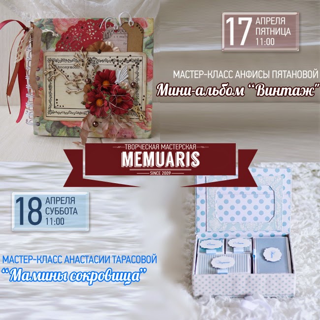 Марис из мемуарис. Книги о мастер классах. Мемуарис. Мемуарис. Мемуарис.