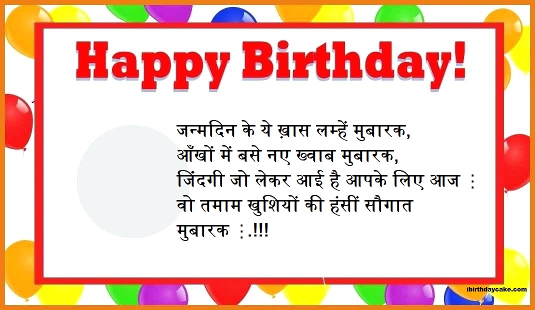 100 Best Happy Birthday Sms 2019 Hindi Wishes Quotes