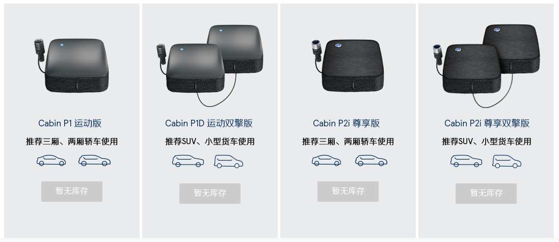 Joey的奮鬥: Blueair 要在台灣推出車用空氣清淨機Cabin