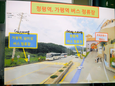 How to take Gapyeong City Tour Bus?
