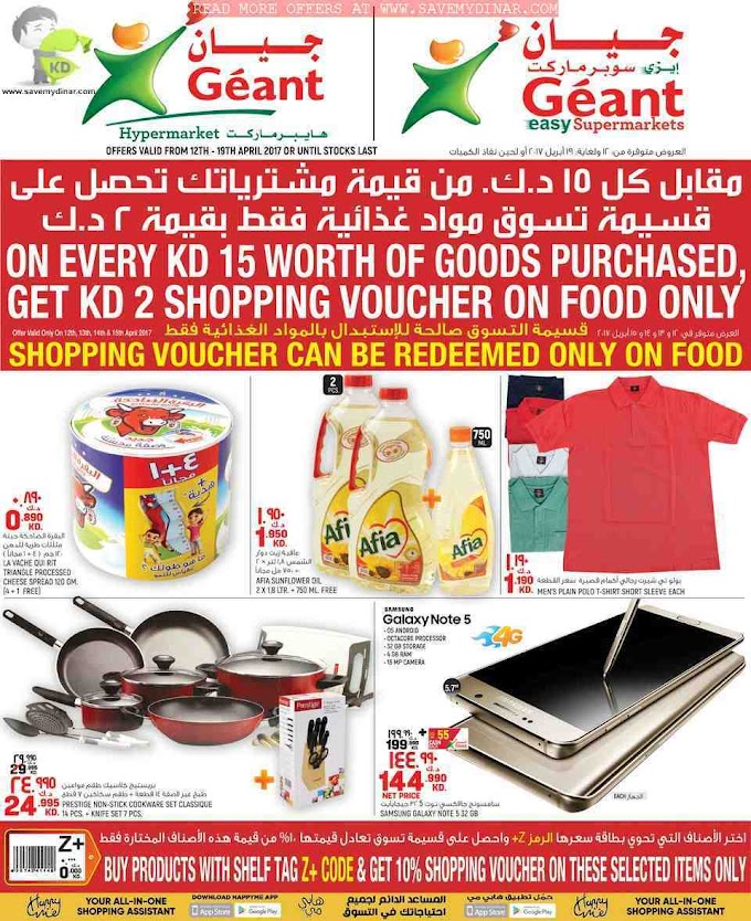 Geant Kuwait - Promotion