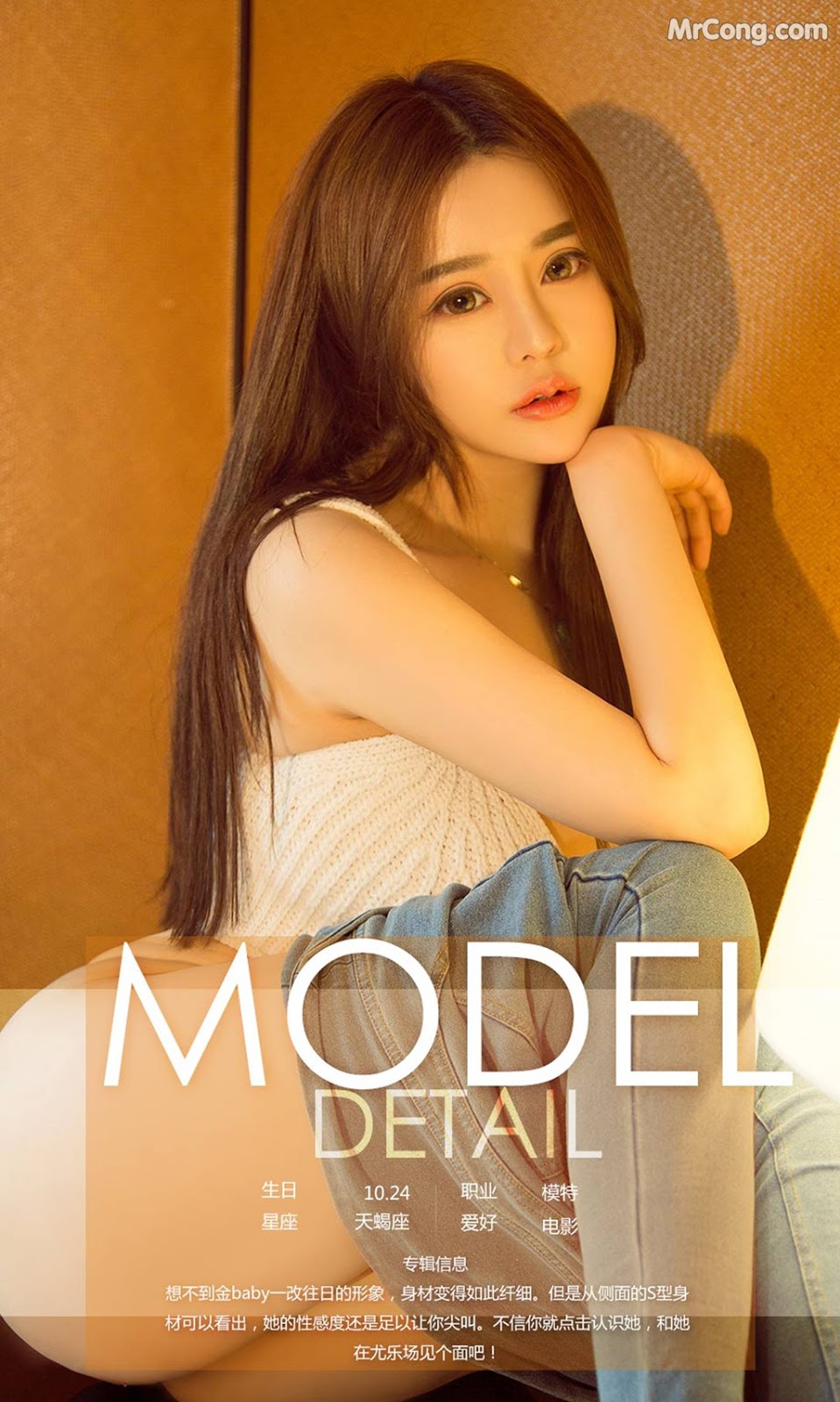 UGIRLS - Ai You Wu App No. 1064: Model Jin Baby (金 baby) (35 photos) photo 1-0