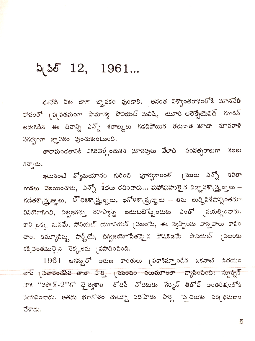 Telugu Baby Names Book Pdf Telugu Baby Names Book Pdf