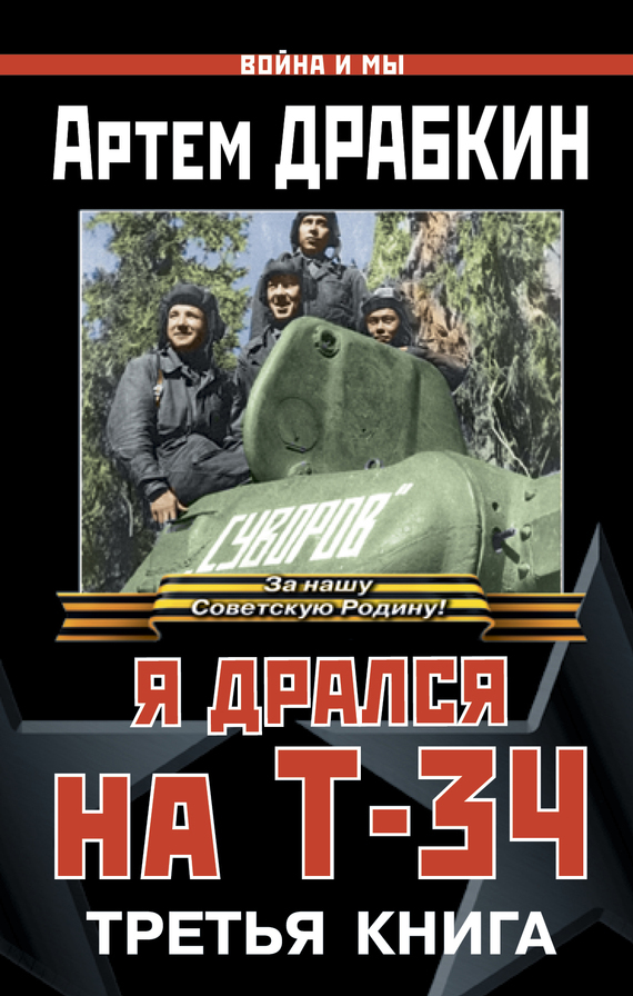 Война пк и книги проект Лучшая программа для стрима и записи видео на слабых ПК / War Thunder YouTube