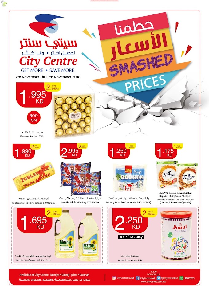 City Centre Kuwait - Smashed Prices