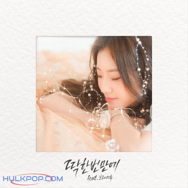 Kim Jin-a – At Once (feat. Brother Su) – Single