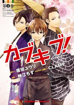 カブキブ！ raw zip dl