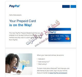 شرح الحصول على بطاقة MasterCard من بنك Paypal  - قلعة الربح من الأنترنت