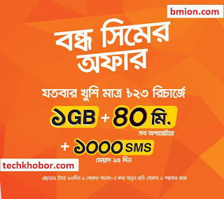 Banglalink Bondho SIM offer Unlimited Internet Recharge 23Tk & Enjoy Special Callrate 0.9Paisa 54Paisa any number prepaid postpaid Bl blink-.jpg Banglalink-Bondho-SIM-offer-Unlimited-Internet-Recharge-23Tk-&-Enjoy-Special-Callrate-0.9Paisa-54Paisa-any-number-prepaid-postpaid-Bl-blink