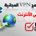 كيفيه تشغيل القنوات الفرنسيه علي برنامج الهين بواسطه vbn معا الشرح المبسط كيفيه تشغيل القنوات الفرنسيه علي برنامج الهين بواسطه vbn معا الشرح المبسط