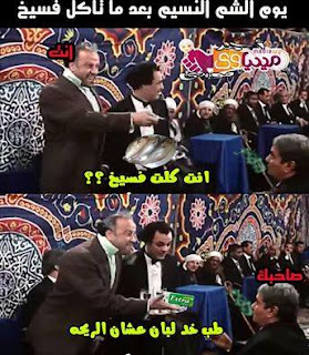 صور شم النسيم Sham-Alnasim اجمل الصور عن شم النسيم