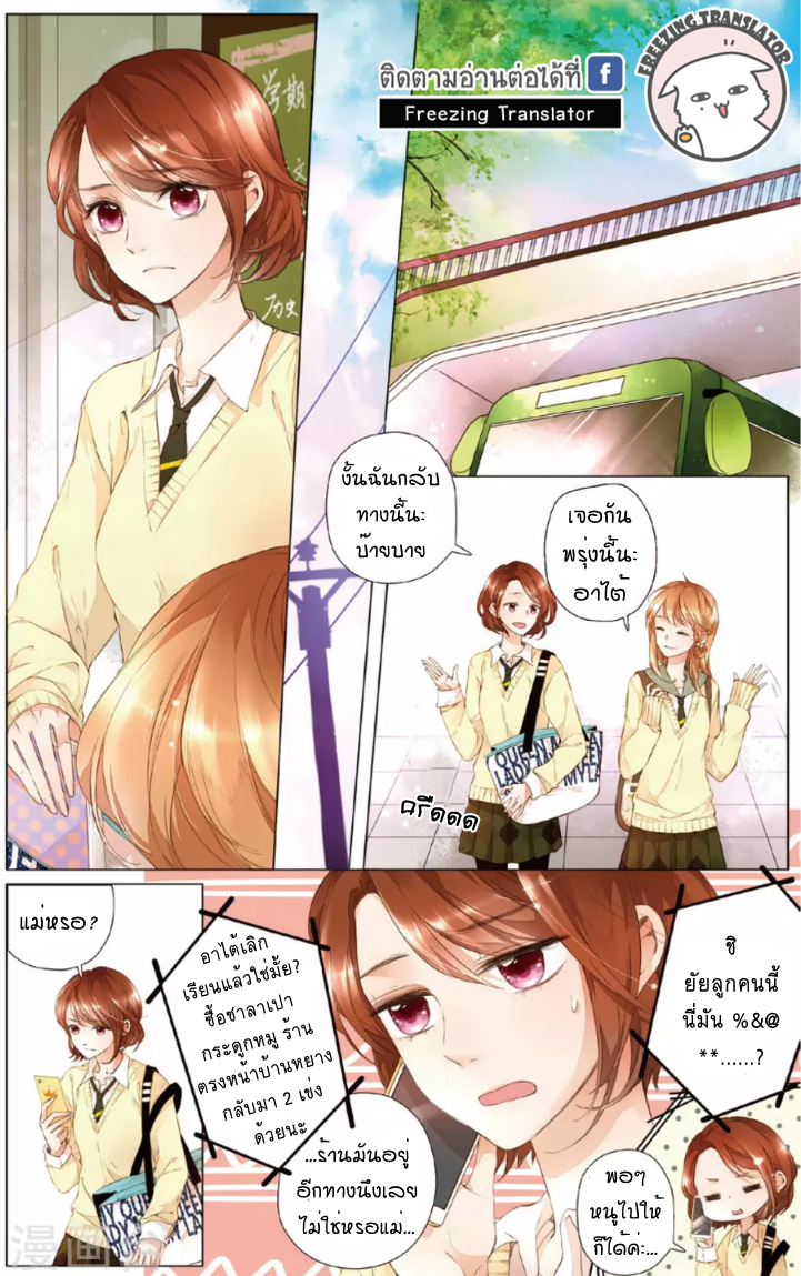 Sakura s Love - หน้า 15