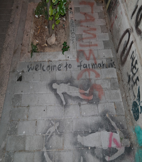 ΑΠΟΚΛΕΙΣΤΙΚΟ ΑΝΟΠΑΙΑ ΑΤΡΑΠΟΣ:ΤΟ ΄΄ΑΓΝΩΣΤΟ ΨΥΡΡΗ΄΄ ( ΕΙΚΟΝΕΣ)