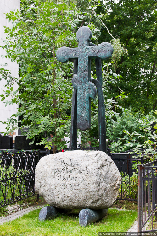 Могила скульптора Иулиана Рукавишникова на Ваганьковском кладбище